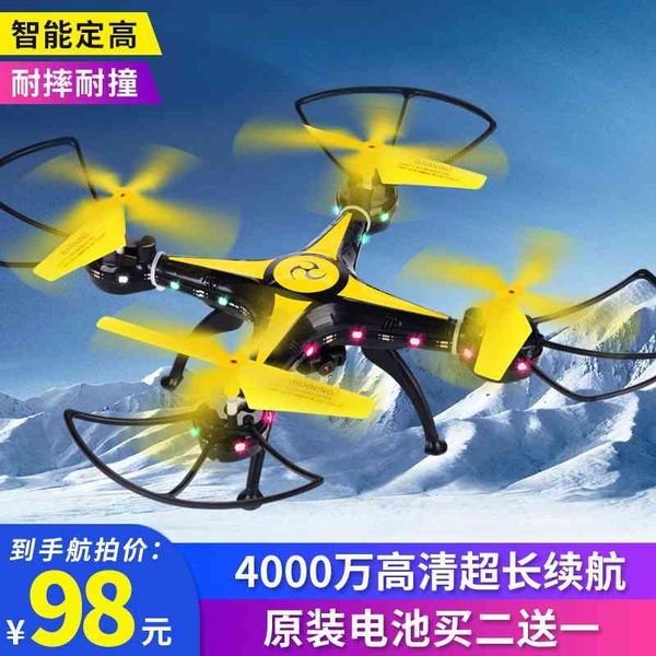 colorful uav aerial p 4k high definition professional remote control primary school children's toy four axis aircraft
colorful uav aerial p 4k high definition professional remote control primary school children's toy four axis aircraft