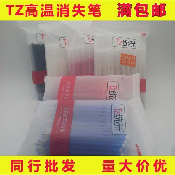 high tz temperature pen tongzhou leather clothing special white mark fading ink thick pole vanishing refill, Black;red
high tz temperature pen tongzhou leather clothing special white mark fading ink thick pole vanishing refill, Black;red