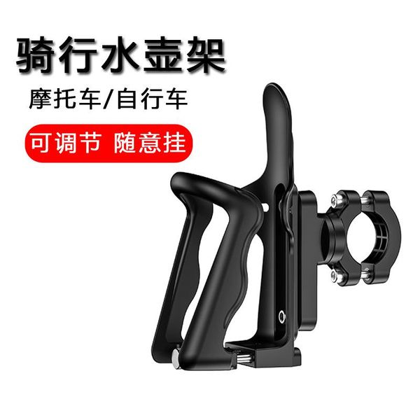 water bottles & cages the bicycle bottle holder outdoor riding equipment motorcycle cup adjustable universal -40 
water bottles & cages the bicycle bottle holder outdoor riding equipment motorcycle cup adjustable universal -40