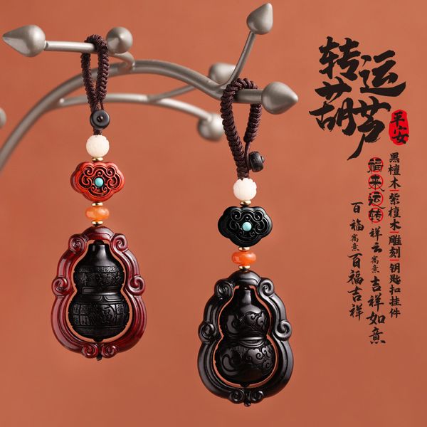 red sandalwood car key pendant gourd black safe transfer rope buckle lock ring, Silver
red sandalwood car key pendant gourd black safe transfer rope buckle lock ring, Silver
