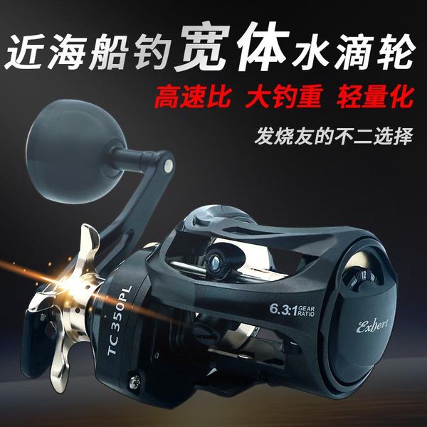 baitcasting reels mascotte fishing reel 245g 6.3:1ratio 9+1bb 16kg drag power anti seawater offshore boat wheel bait cast
baitcasting reels mascotte fishing reel 245g 6.3:1ratio 9+1bb 16kg drag power anti seawater offshore boat wheel bait cast