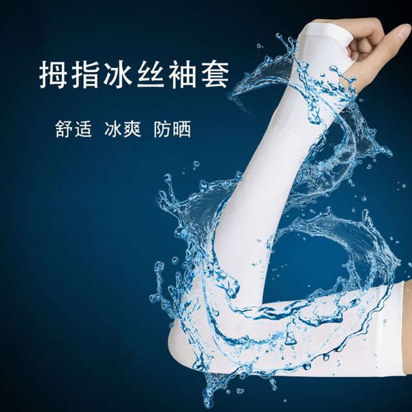 ice silk sleeves summer ice silk gloves outdoor riding military training women's driving korean arm sun protection sleeve
ice silk sleeves summer ice silk gloves outdoor riding military training women's driving korean arm sun protection sleeve