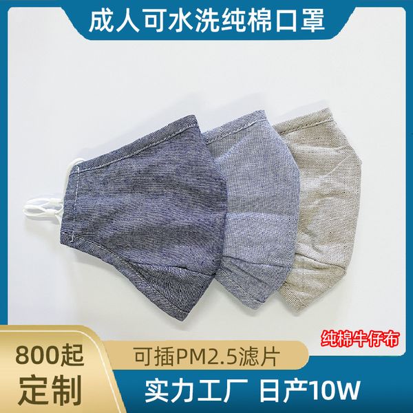 pluggable cleanable pm2.5 dust-proof breathable filter anti haze pure cotton mask can be reed
pluggable cleanable pm2.5 dust-proof breathable filter anti haze pure cotton mask can be reed