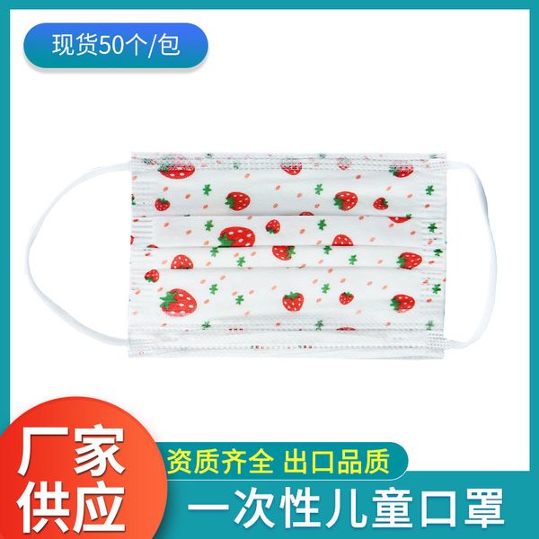 mask children disposable cartoon strawberry printing non woven three layer protective dust
mask children disposable cartoon strawberry printing non woven three layer protective dust