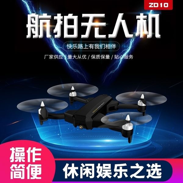 zd10 gps folding aerial uav 6k wide angle high definition pgraphy remote control four axis aircraft drone
zd10 gps folding aerial uav 6k wide angle high definition pgraphy remote control four axis aircraft drone