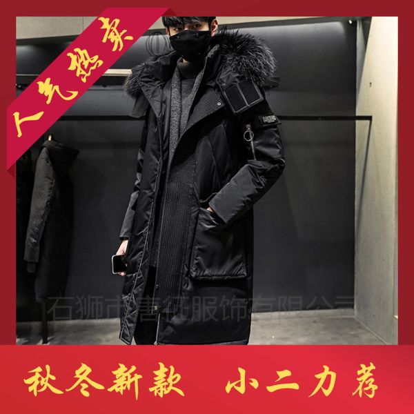2021 men's winter new long knee real hair collar white down et student work coat, Black
2021 men's winter new long knee real hair collar white down et student work coat, Black