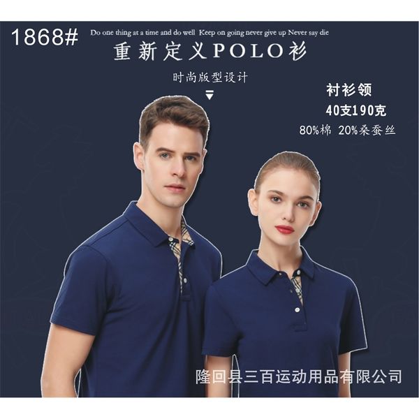 sd1868 men's and women's polo shirt golf short sleeve boys' t-shirt 80% cotton 20% mulberry silk can be customized by groups, White;black
sd1868 men's and women's polo shirt golf short sleeve boys' t-shirt 80% cotton 20% mulberry silk can be customized by groups, White;black