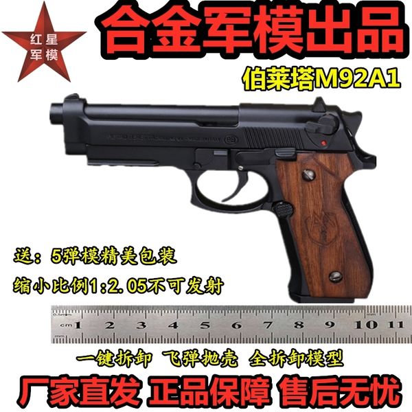 alloy military 1:2.05 metal m92a1 large gun model training simulation toys grab props can not be fired
alloy military 1:2.05 metal m92a1 large gun model training simulation toys grab props can not be fired