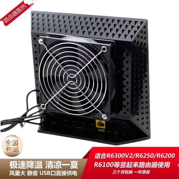 fans & coolings netgear r6100 6200 6250 r6300 v2 special cooling fan for wireless router 120x120x25mm 5v 0.2a0.5a
fans & coolings netgear r6100 6200 6250 r6300 v2 special cooling fan for wireless router 120x120x25mm 5v 0.2a0.5a