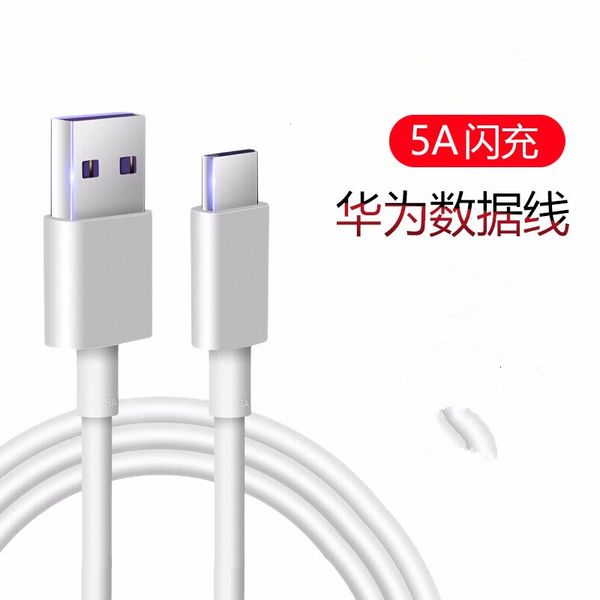 cables cable 5a data type-c super fast charging mate30p30pro applicable to glory
cables cable 5a data type-c super fast charging mate30p30pro applicable to glory