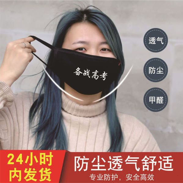 school entrance examination students high refuel inspirational printing warm anti haze dustproof washable mask for men and women
school entrance examination students high refuel inspirational printing warm anti haze dustproof washable mask for men and women
