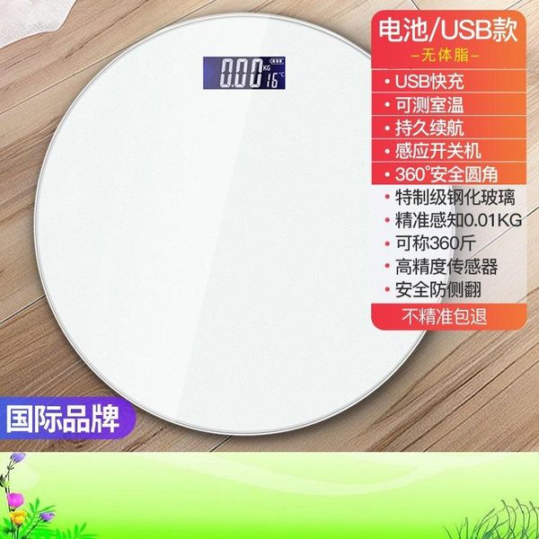 bathroom & kitchen scales human body electronic fat scale accurate small male and female dormitory intelligent measurement
bathroom & kitchen scales human body electronic fat scale accurate small male and female dormitory intelligent measurement
