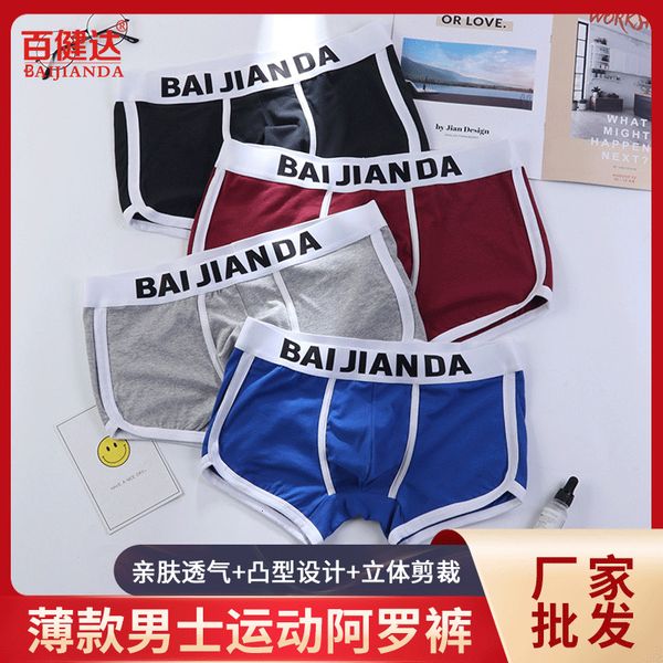 boxer underwear men's fitness exercise aro pants body shaping boxer youth large size, Black;white
boxer underwear men's fitness exercise aro pants body shaping boxer youth large size, Black;white