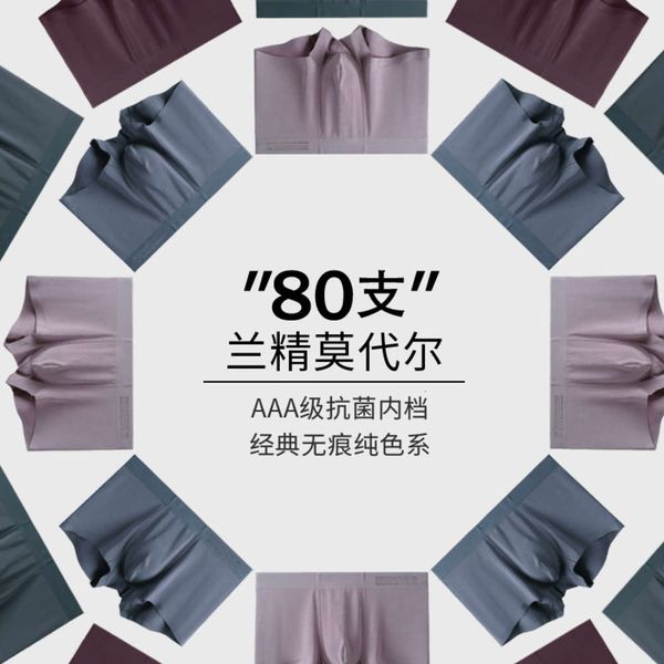 men's shorts 80 pieces of modal middle waist bacterial breathable seamless shorts large solid color men's boxed underwear, White;black
men's shorts 80 pieces of modal middle waist bacterial breathable seamless shorts large solid color men's boxed underwear, White;black