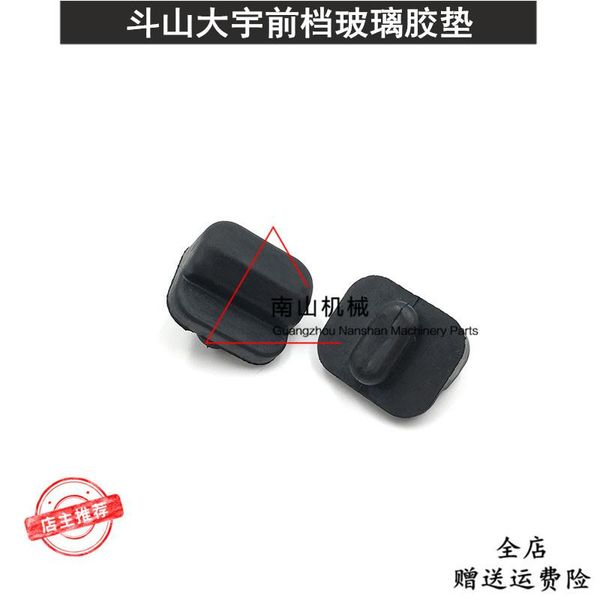 interior decorations doosan daewoo dh150/220/215/225/300-7 cab glass rubber pad positioning limit block excavator
interior decorations doosan daewoo dh150/220/215/225/300-7 cab glass rubber pad positioning limit block excavator