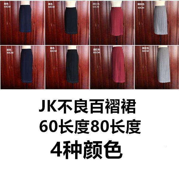 skirts half winter jk uniform high waist pleated a-belt autumn women's mid length half skirt, Black
skirts half winter jk uniform high waist pleated a-belt autumn women's mid length half skirt, Black