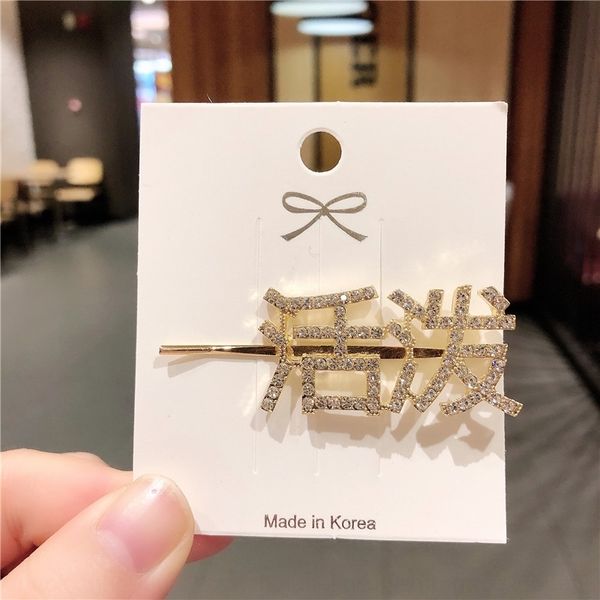 2qO 2021 clips net red rich barrettes hairpinyear's good diamond diamond luck lovely festive hair accessories super flash edge clip girl, Golden;silver
2qO 2021 clips net red rich barrettes hairpinyear's good diamond diamond luck lovely festive hair accessories super flash edge clip girl, Golden;silver