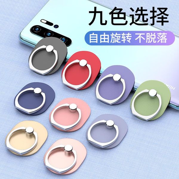 cell phone mounts & holders magnetic ring buckle mobile holder sticker universal live broadcast paste function bedside car navigation
cell phone mounts & holders magnetic ring buckle mobile holder sticker universal live broadcast paste function bedside car navigation