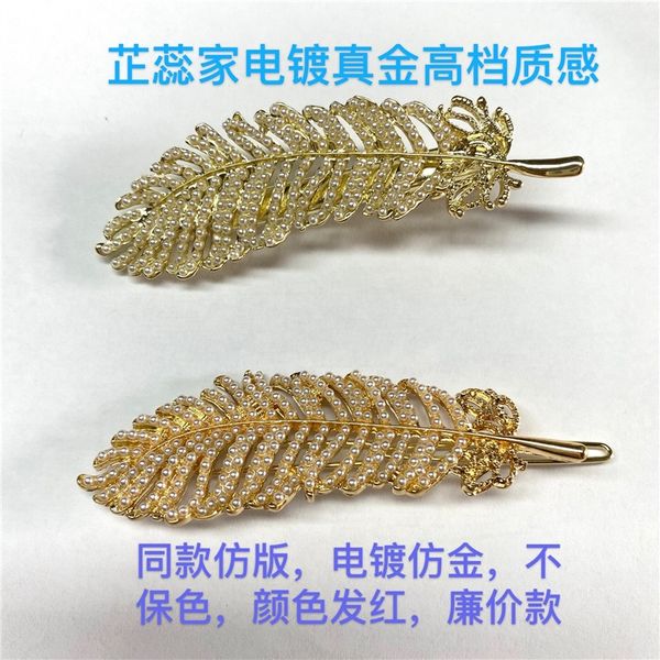 cm9 golden barrettes clips texture east gate feather hairpin golden texture east gate pearl pearlfeather hairpin, Golden;silver
cm9 golden barrettes clips texture east gate feather hairpin golden texture east gate pearl pearlfeather hairpin, Golden;silver