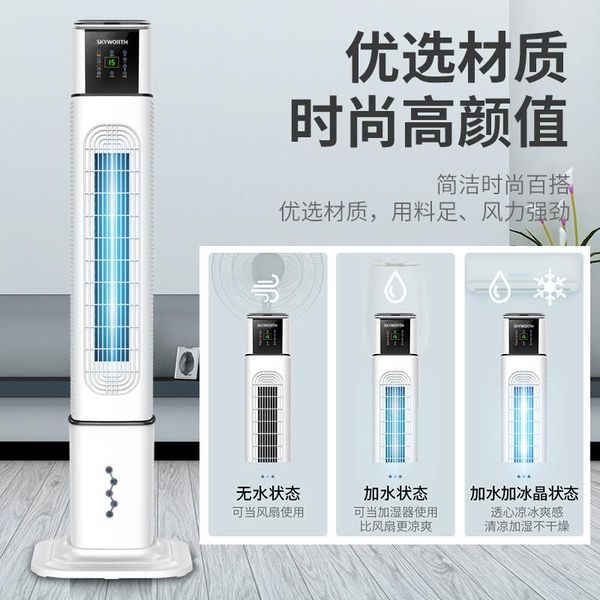electric fans skyworth air conditioning domestic small vertical water-cooled cold conditioner commercial fan 5.5l water tank
electric fans skyworth air conditioning domestic small vertical water-cooled cold conditioner commercial fan 5.5l water tank