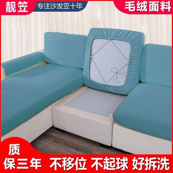 sofa simple modern all inclusive universal combination thickened dutch velvet sofa cushion cover
sofa simple modern all inclusive universal combination thickened dutch velvet sofa cushion cover