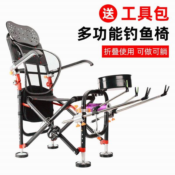 multifunctional portable fishing chair all terrain reclining aluminum alloy folding seat accessories
multifunctional portable fishing chair all terrain reclining aluminum alloy folding seat accessories