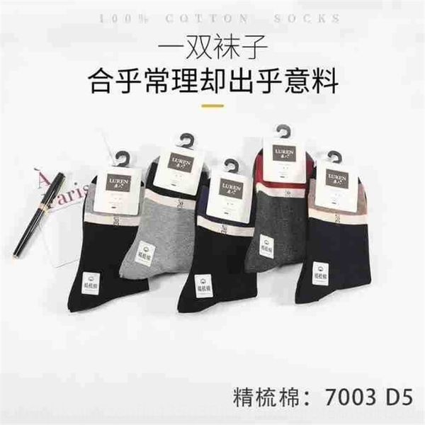 rin luren men's autumn and winter medium men's cylinder combed cotton sockshand made cotton socks 7003, Black
rin luren men's autumn and winter medium men's cylinder combed cotton sockshand made cotton socks 7003, Black