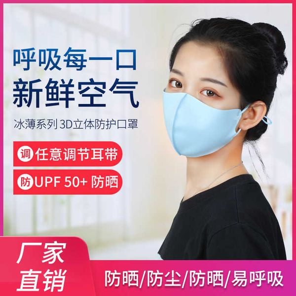 dust proof ice silk cotton knitted mask for men and women in spring, summer, autumn and winter mask is breathable and can be washed for yhig
dust proof ice silk cotton knitted mask for men and women in spring, summer, autumn and winter mask is breathable and can be washed for yhig
