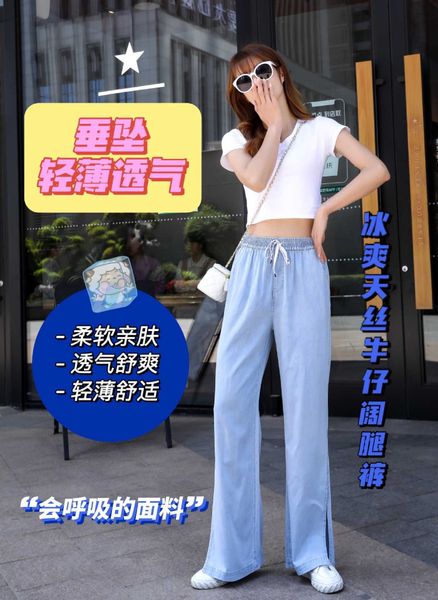 wide tencel jeans leg pants women's summer thin 2021 elastic ice straight loose and slim casual, Blue
wide tencel jeans leg pants women's summer thin 2021 elastic ice straight loose and slim casual, Blue