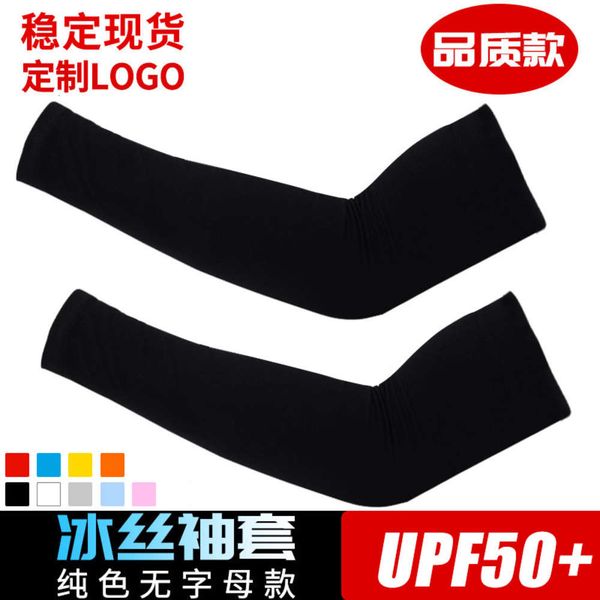 ice silk sleeves ice silk summer sunscreen fishing wordless ultraviolet cycling arm protection ice sleeve
ice silk sleeves ice silk summer sunscreen fishing wordless ultraviolet cycling arm protection ice sleeve