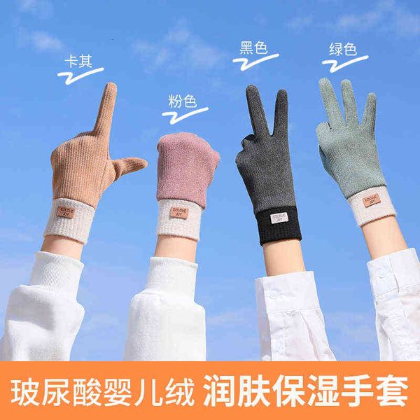 gudeng glov women's autumn and winter touch screen psh warm hyaronic acid cationic self heating dy15
gudeng glov women's autumn and winter touch screen psh warm hyaronic acid cationic self heating dy15