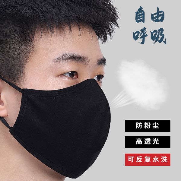 cotton pure face mask female breathable nose windproof and dustproof men's cloth black washable reusable
cotton pure face mask female breathable nose windproof and dustproof men's cloth black washable reusable
