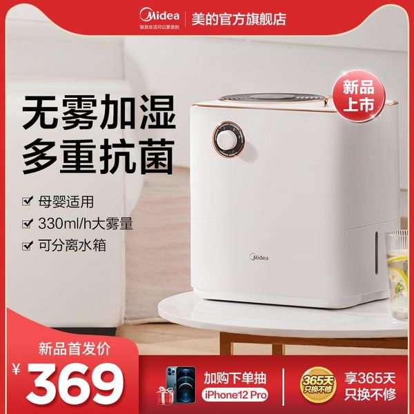 humidifiers household no fog quiet humidifier silver ion antibacterial bedroom aroma diffuser multi-speed adjustment deskair purifier
humidifiers household no fog quiet humidifier silver ion antibacterial bedroom aroma diffuser multi-speed adjustment deskair purifier