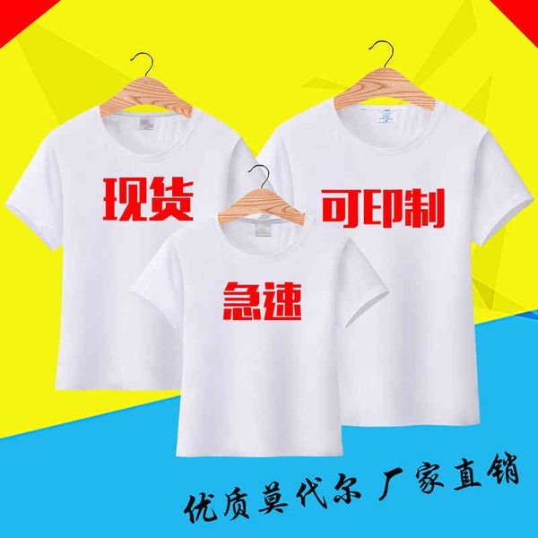 200g modal heat transfer blank advertising t-shirt short sve, White;black