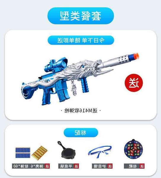 9825wanhuo 453 children's toy soft bullet simulation shell throwing 98g sniper large awm chicken eating gun fighting equipment
9825wanhuo 453 children's toy soft bullet simulation shell throwing 98g sniper large awm chicken eating gun fighting equipment