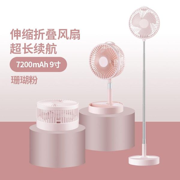 electric fans household retractable folding usb charging small fan gale mini portable ultra-quiet office desk deskbed
electric fans household retractable folding usb charging small fan gale mini portable ultra-quiet office desk deskbed