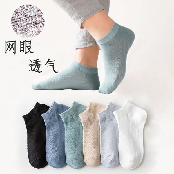 hosiery socks men's thin summer breathable mh boat sports cotton invisible sweat absorption deodorant socks, Black;white
hosiery socks men's thin summer breathable mh boat sports cotton invisible sweat absorption deodorant socks, Black;white