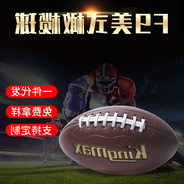 no. 9 standard game wear with rugby english american football pu material 
no. 9 standard game wear with rugby english american football pu material
