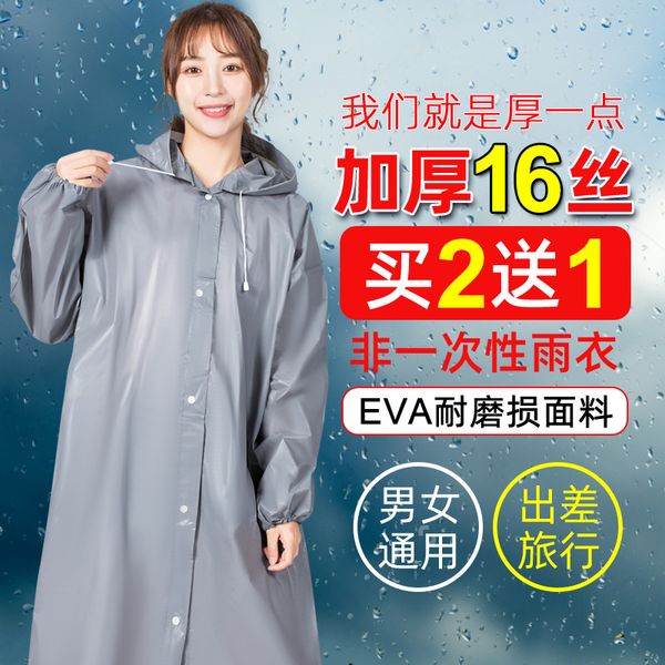 thickened disposable raincoat men's and women's travel student korean version fashion light long poncho, Black;white
thickened disposable raincoat men's and women's travel student korean version fashion light long poncho, Black;white