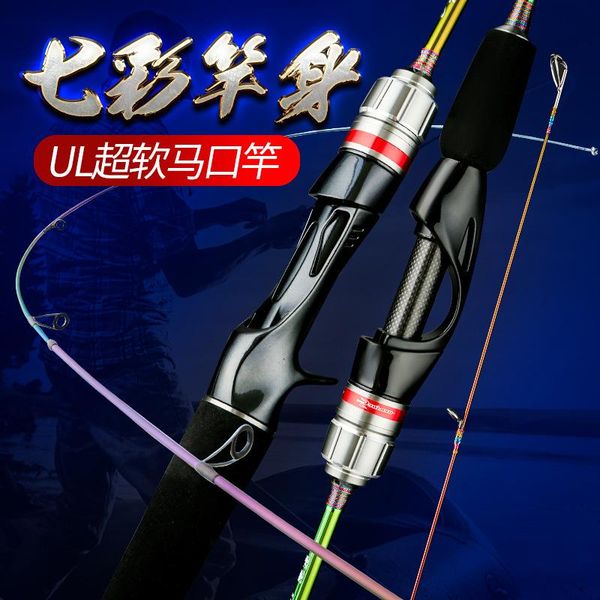 boat fishing rods ul entrance of the super soft rod ious lightweight solid tip road and double festival
boat fishing rods ul entrance of the super soft rod ious lightweight solid tip road and double festival