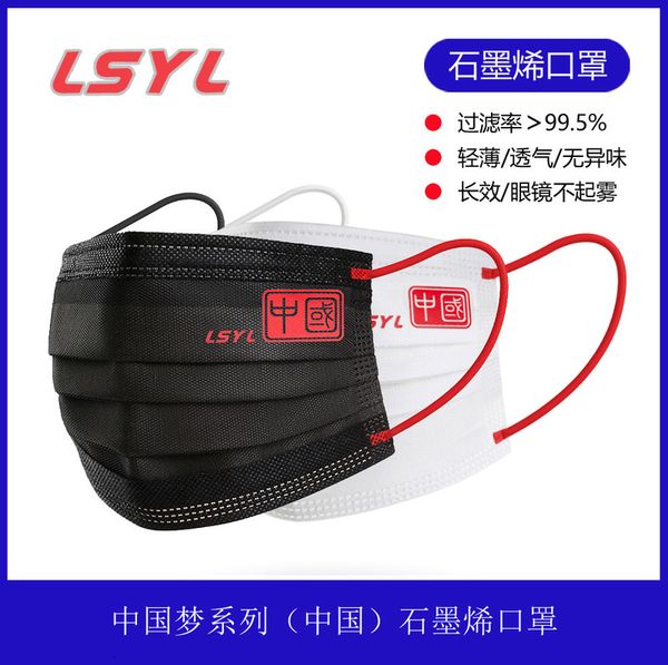 disposable three layer with melt blown cloth graphene series primary protective mask 
disposable three layer with melt blown cloth graphene series primary protective mask