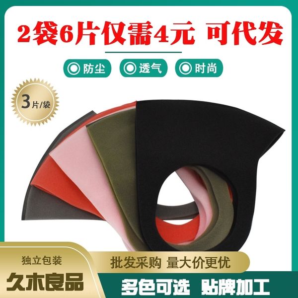 NLP konghu adhesive paper facial brand designer masks star black no peculiar smell riding dust and cold proof mask sticker
NLP konghu adhesive paper facial brand designer masks star black no peculiar smell riding dust and cold proof mask sticker