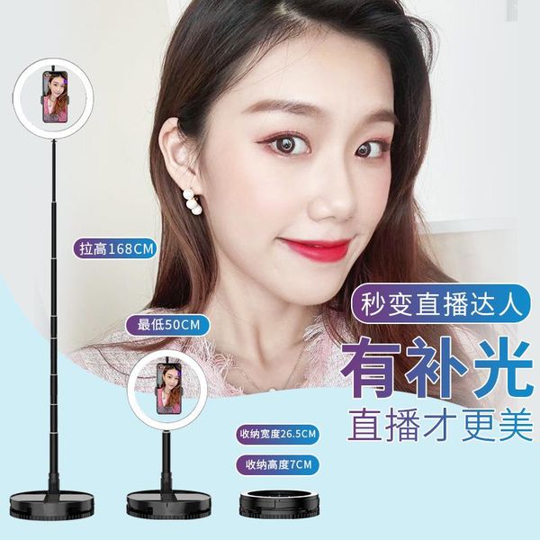 cell phone mounts & holders live broadcast ring filler po bracket 1.6 m small portable netflix anchor selfie
cell phone mounts & holders live broadcast ring filler po bracket 1.6 m small portable netflix anchor selfie