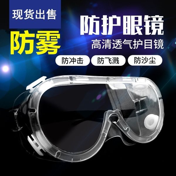 Anti fog fully closed goggles, dust impact sand splash labor protection, professional myopia Protection
Anti fog fully closed goggles, dust impact sand splash labor protection, professional myopia Protection