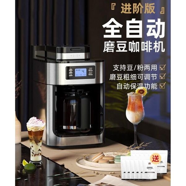 household dripper mini small all-in-one office freshly ground bean grinding automatic coffee machine makers
household dripper mini small all-in-one office freshly ground bean grinding automatic coffee machine makers