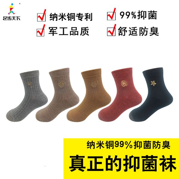 socks hosiery copper fiber antibacterial deodorant bachelor's embroidery leisure men''s socks in autumn and winter 2021, Black;white
socks hosiery copper fiber antibacterial deodorant bachelor's embroidery leisure men''s socks in autumn and winter 2021, Black;white
