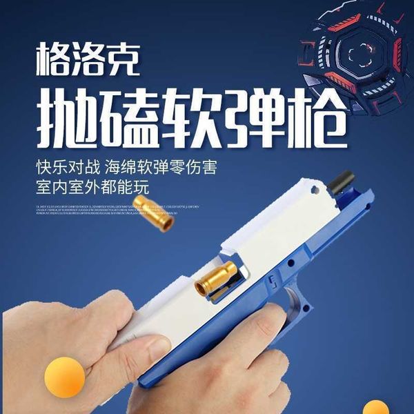 shell throwing bullet children's glock desert eagle m1911 soft egg simulation boy eating chicken toy gun
shell throwing bullet children's glock desert eagle m1911 soft egg simulation boy eating chicken toy gun