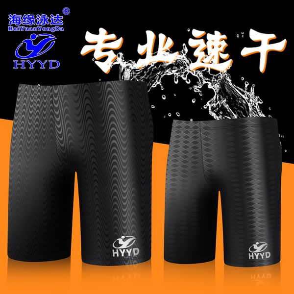 5-point new men's imitation shark skin waterproof quick drying sports large size swimming trunks, White;black
5-point new men's imitation shark skin waterproof quick drying sports large size swimming trunks, White;black