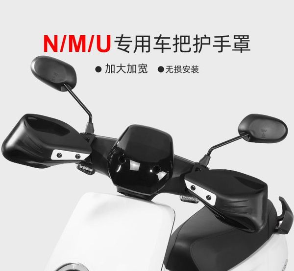 handlebars niu handle windshield guard rain and wind shield for n1s/m+/u1/u+us
handlebars niu handle windshield guard rain and wind shield for n1s/m+/u1/u+us