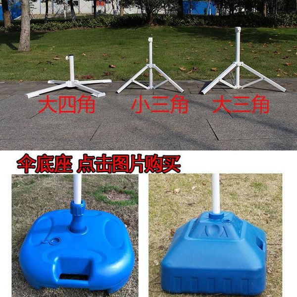 umbrellas outdoor sunshade umbrella triangle support seat plastic bucket base fixed folding four-legged bracket
umbrellas outdoor sunshade umbrella triangle support seat plastic bucket base fixed folding four-legged bracket